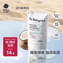 babycare婴儿宝宝童椰香酵素洗衣液去污除菌蚕丝蛋白柔护清洁洗衣液500ml