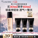 兰蔻新持妆粉底液PO-01象牙白30ml持久遮瑕油皮生日圣诞礼物送女友