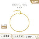 周大福圣诞礼物公主方 小冰块18K金镶钻石手链女 16.25cm U192255