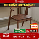 致典实木书椅北美黑胡桃木学习椅现代简约家用扶手椅实木书房家具 北美黑胡桃木【扶手椅】