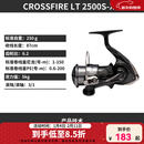 达亿瓦（DAIWA）26新款CROSSFIRE LT 纺车轮 远投轮路亚轮 金属线杯钓鱼轮 渔轮 2500S-XH（浅线杯+高高速比） 左右手互换型