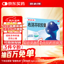 芬必得 布洛芬软胶囊0.2g*16粒 退烧抗炎 缓解头痛关节痛牙痛痛经迅速吸收 