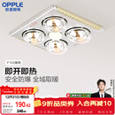欧普照明（OPPLE）灯暖浴霸 普通吊顶系列 即开即热三重防护 流金岁月