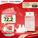 贝亲（Pigeon）畅吸实感第3代启衔奶嘴 宽口径奶嘴 3L号-2只装 15个月以上 BA139