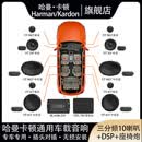 哈曼卡顿（Harman/Kardon）汽车三分频音响升级扬声器车载音响高中低音汽车音响同轴喇叭 96CF三分频6喇叭+二分频+DSP+座椅炮