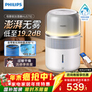 飞利浦（PHILIPS）加湿器家用卧室母婴专用静音除菌无雾空调加湿机鼻炎孕妇婴幼儿小型桌面大容量国家补贴HU5710/10