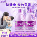 蓝月亮衣物护理剂柔顺剂薰衣草香 3kg*2瓶 柔软亲肤防静电 长效清香12天