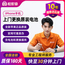 极客修【苹果电池原装上门服务】iPhone13手机维修更换Apple原厂配件 苹果14Pro Max电池【专业师傅更换，十年品牌更放心】 更换原装电池