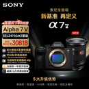 索尼（SONY）A7M5单机身+2470GM2 G大师镜头套装
