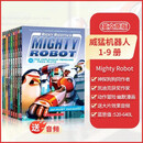 威猛机器人全彩漫画9册赠音频  Mighty Robot  Dog man神探狗狗同作者 学乐桥梁章节书 蓝思520-640L小学生课外阅读故事 美国凯迪克大奖得主 6-15岁美国学乐出版社