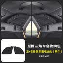 丽田适用于沃尔沃XC60专用车窗收纳包改装侧三角玻璃遮阳储物挂 18-26款XC60侧窗包左右两个装