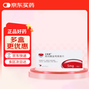 【原研进口】卫喜康 琥珀酸索利那新片 5mg*10片/盒