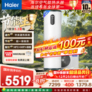 海尔（Haier）【节能王F5】空气能热水器200升家用变频电辅 一级能效热泵【国家补贴20%】上门安装（4~6人）