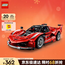 乐高（LEGO）积木机械组系列42212 法拉利FXX K赛车男孩儿童玩具生日新年礼物