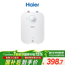 海尔（Haier）国家补贴小厨宝电热水器6.6升 EC6.6FA 一级能效京东自营 2200W速热 家用厨房小型储水式热水宝