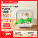 霍曼宠物智能烘干箱 猫咪烘干机狗狗全自动吹干箱底部出风循环换气