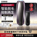 Ulike Pro10S蓝宝石冰点刮毛刀脱毛仪男士脱毛美容仪生日礼物送女友