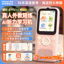 Listeneer倾听者K9Pro听力宝学习机英语听力随身听磨耳朵复读机英语听读神器伴学机研学机拍学机 粉64G