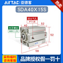 AirTAC亚德客超薄气缸SDA40X15 SDA40X15S SDA40X15B SDA40X15 SDA40X15S