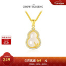 周大生【圣诞礼物】竹报福禄葫芦玉髓项链纯银女国风新中式送女友