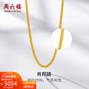 周六福（ZLF）新年礼物  黄金项链男女款足金999金项链肖邦链 计价 40+5cm尾链 - 4.12g 单件