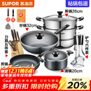 苏泊尔（SUPOR）不粘炒锅无烟厨房全锅具套装组合平底锅汤锅煎锅燃气电磁炉通用 六件套【炒+煎+汤+蒸+刀+铲】