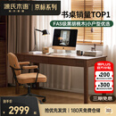 源氏木语双抽书桌黑胡桃木办公桌电脑桌轻奢家用1.6米京东专供 京仓直送