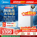 美的燃气热水器【一级能效无冷凝管M10S 增压款】无冷感7A恒温 下置风机 国补20% M10S Max