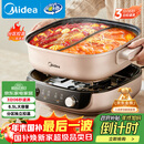 美的（Midea）电火锅鸳鸯锅火锅专用锅分体式电煮锅分控速沸多功能锅3分06秒电热锅6.5L多用途锅HGS303015