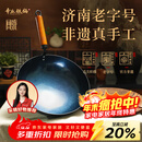 章丘铁锅京东限定舌尖上的中国手工锻打物理不粘锅熟铁炒锅无涂层铁锅32cm