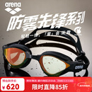 阿瑞娜（arena）进口泳镜徐嘉余同款眼镜蛇专业竞速防雾先锋男女游泳镜高清防水
