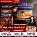 凯度（CASDON）【杨幂代言】 双热风 嵌入式 微蒸烤一体机 19英寸画境大彩屏 2025新品 蒸烤箱SR52FDF24-TR Pro