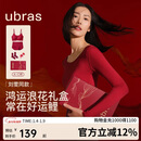 ubras刘雯同款26迎新大红盒无尺码本命年红内衣文胸骐骥红礼盒PLUS版