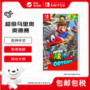 任天堂（Nintendo）超级马里奥奥德赛 Switch游戏卡带 日版原装