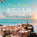 【欧洲旅游】非常意大利·德法意瑞13日跟团游【国航直飞全国联运 全程四星酒店 铁力士山 塞纳河游船】 4月6日
