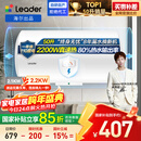 海尔出品统帅 50升电热水器京东自营上门安装 国家补贴 2200W节能速热家用安全浴储水式LEC5001-20X1