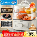 美的（Midea）电蒸锅 电煮锅电火锅多功能锅家用电锅蒸蛋器蒸包子锅电热锅10.8升三层大容量多用途锅ZGE2323Z02