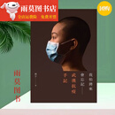 【京优图书】我怕将来会忘记 武汉抗疫手记 港台版 刘宇 我怕将来会忘记 武汉抗疫手记 港台版 刘宇