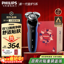 飞利浦（PHILIPS）电动剃须刀经典5系Pro 京东金榜剃须刀 清爽净剃AI智能刮胡刀圣诞节生日礼物送男友老公 国家补贴 