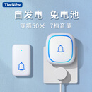 TIWNEW（铁牛）门铃家用无线自发电远距离大音量门口提醒室内外呼叫器 【自发电】白色  一按钮一响铃