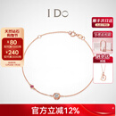 I Do【圣诞礼物】Round 18K金钻石手链镯红宝石情人节礼物送女友老婆 现货/礼赠推荐/18K金/3分