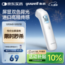 鱼跃（Yuwell）电子体温计家用医用体温额温枪婴儿童老人温度计测温枪YHW-1