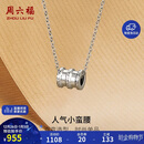周六福PT950铂金项链小蛮腰吊坠 B048907 约1.15g不含链 新年生日礼物