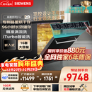 西门子洗碗机嵌入式16套晶蕾烘存双一级认证超省水省电黑魔镜 触控式SJ65ZX00MC(送黑玻璃门板）