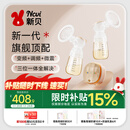新贝吸奶器 电动吸奶器双边无痛全自动  拔奶器 大吸力便携吸乳器8132