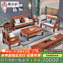 檀永林 红木家具非洲花梨（学名：刺猬紫檀）实木沙发组合新中式沙发 限额专I拍联系客服拍下