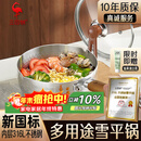 三四钢雪平锅奶锅煮泡面锅小汤锅内层316L不锈钢20cm食品级一体成型3812