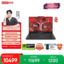 联想拯救者R9000P 2025 AI元启游戏笔记本电脑(锐龙9 8945HX 32G 1T RTX5060 2.5K 240Hz 黑) 国家补贴