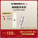 Nespresso奈斯派索全自动胶囊咖啡机除垢剂清洁剂套件2袋装 2袋装