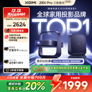 极米Z6X Pro 三色激光高亮版 投影仪家用 轻薄投影机高清 一体式云台 2年质保一级能效国家补贴